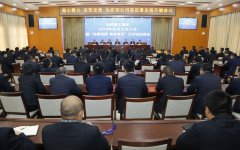 <b>我公司召開2019年經(jīng)濟工作大會暨“改革創(chuàng)新、奮發(fā)有為”大討論動員會</b>